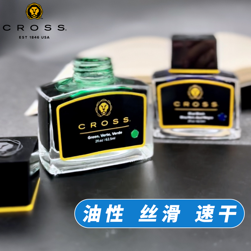 크로스 블랙 잉크 무탄소 무막힘 펜 잉크 학생 성인 병 - Fountain Pen Bottled Ink 리뷰 및 가격