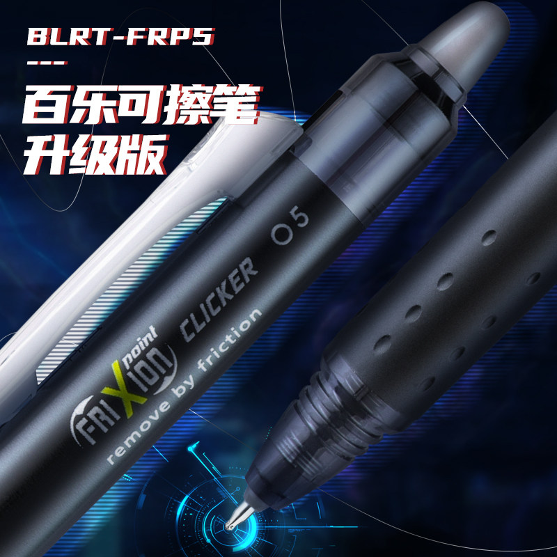 일본 PILOT Frixion 지울 수 있는 펜 0.5 - Pilot Pen Frixion 리뷰 및 가격