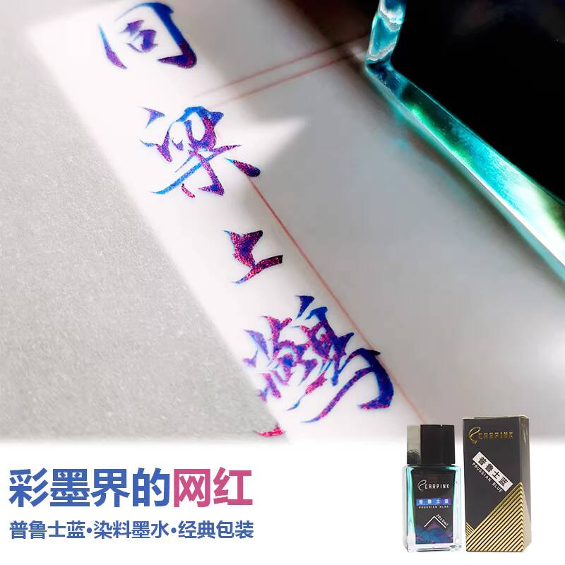 카핀크 무탄소 만년필 잉크 크로마토그래피 그라데이션 컬 - Fountain Pen Bottled Ink 리뷰 및 가격