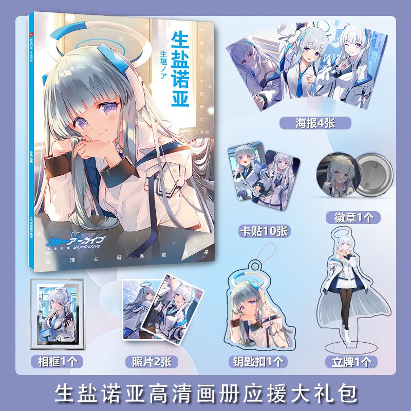 블루 아카이브 우시오 노아 사진첩 세트, 카드 포스터  - Archive Box Set 리뷰 및 가격