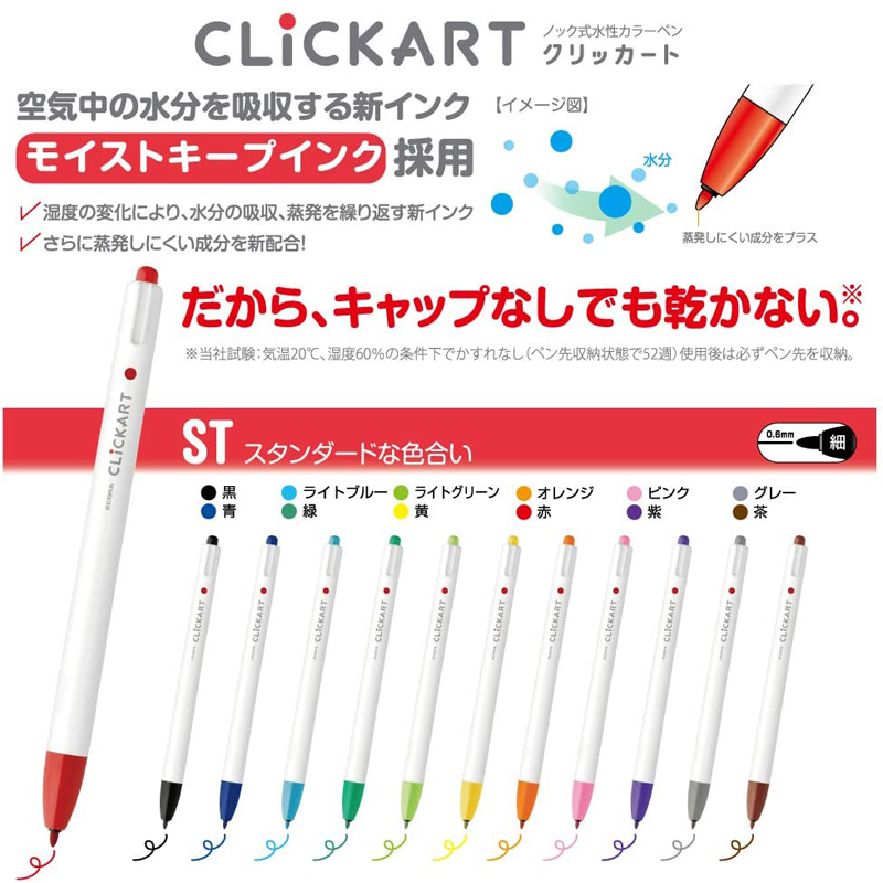 6/12/36/48 색상 얼룩말 Clickart 푸시  - Zebra Pen Sarasa 리뷰 및 가격